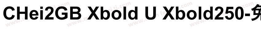 CHei2GB Xbold U Xbold250字体转换